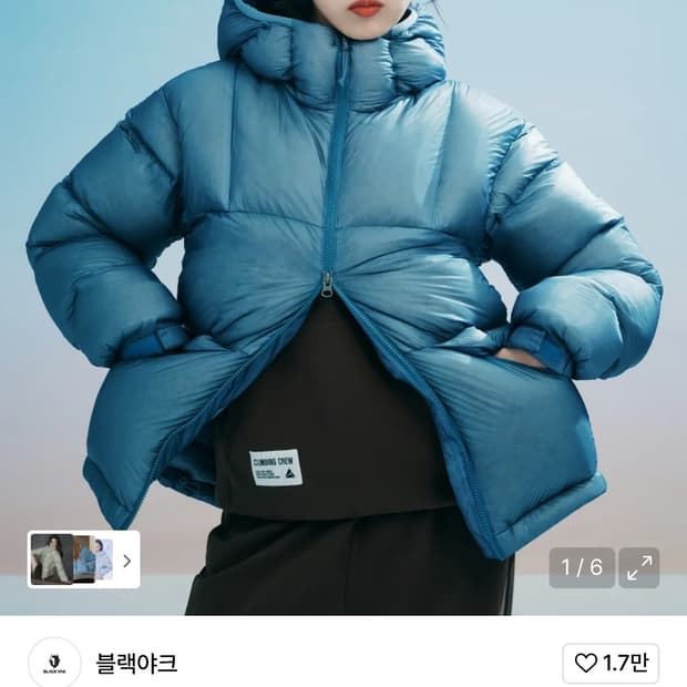 블랙야크 클라이밍 스톤마스터  패딩 90