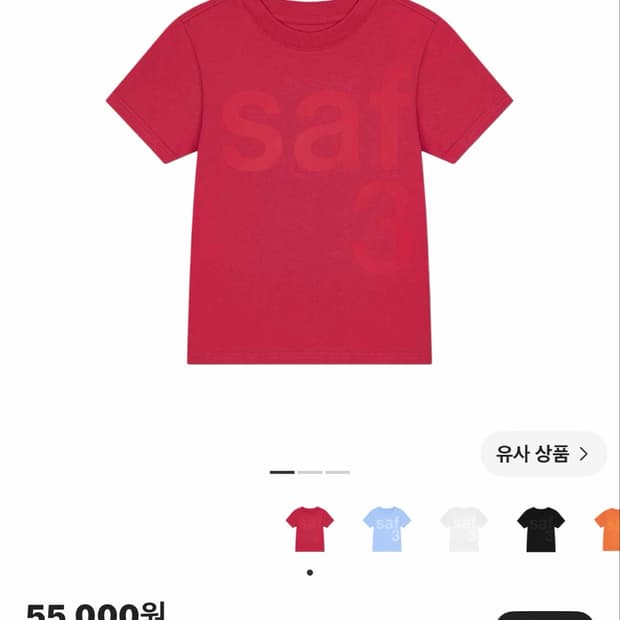 사파리스팟 1/2 베이직 사파리 티셔츠 레드