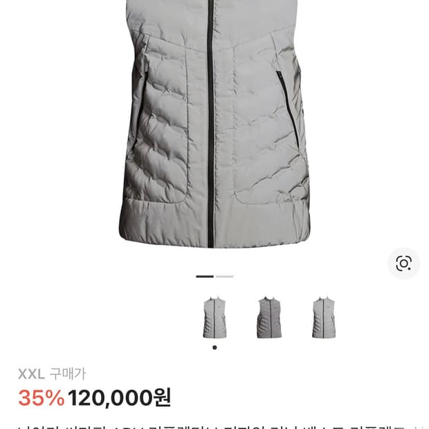 나이키 써마핏 ADV 반사 러닝 베스트 IM6279-027