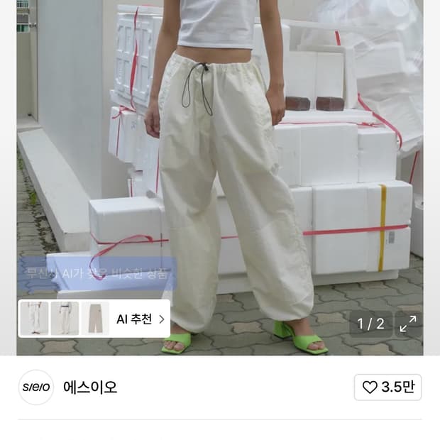 에스이오 NYLON STRING PANTS IVORY