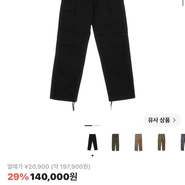 칼하트 레귤러 카고 팬츠 30x32
