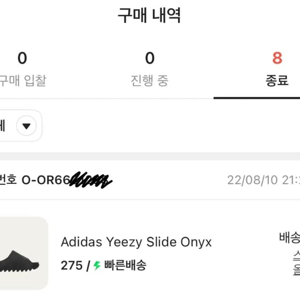 아디다스 이지 슬라이드 오닉스 275