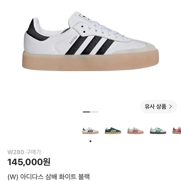 아디다스 삼배 