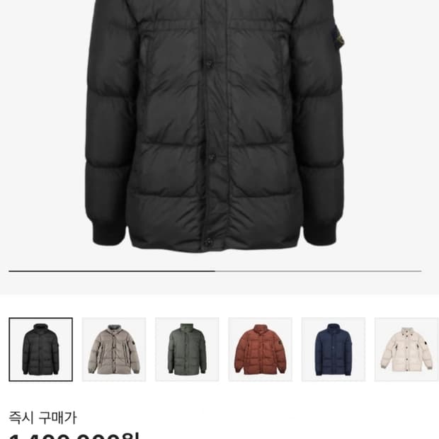 (급처) 스톤아일랜드 20fw 패딩