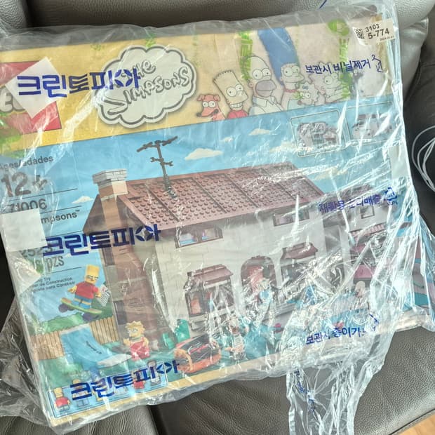 레고 심슨하우스