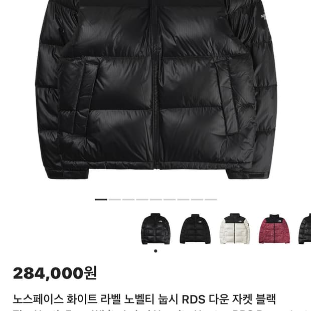 XS) 노스페이스 화이트 라벨 노벨티 눕시 RDS 다운 자켓 블랙