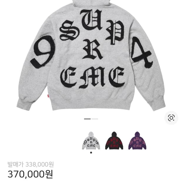 새상품 L 슈프림 컷 아웃 집업 후드 스웨트셔츠 헤더 그레이 - 26SS