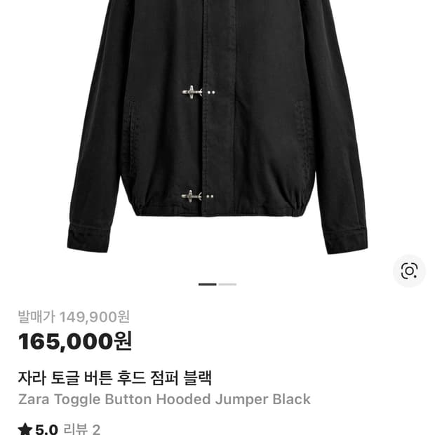 자라토글점퍼 퍼이어맨 자켓s