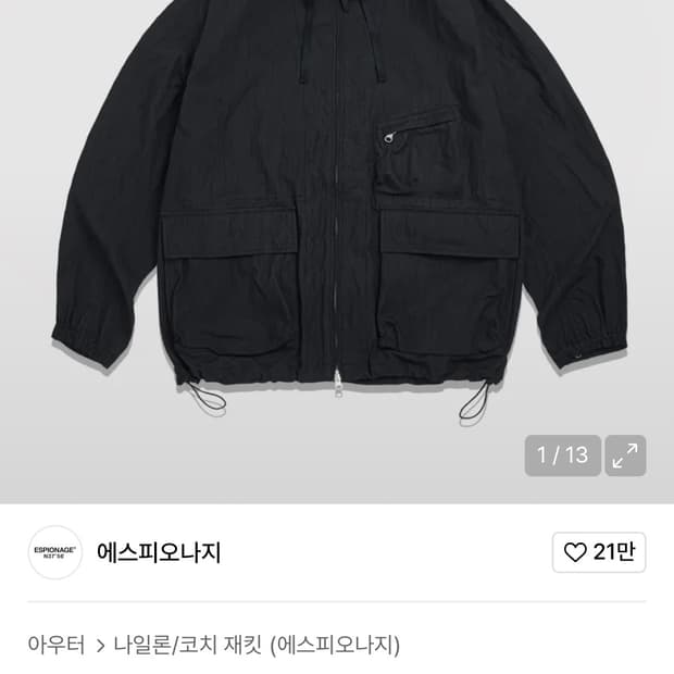 L)에스피오나지 바람막이 Ray Wind Parka Black