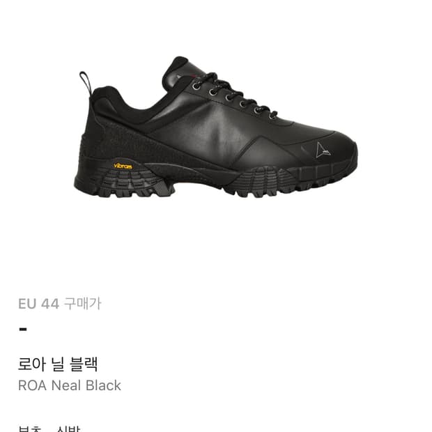 로아 닐 블랙 레더 제품 구합니다