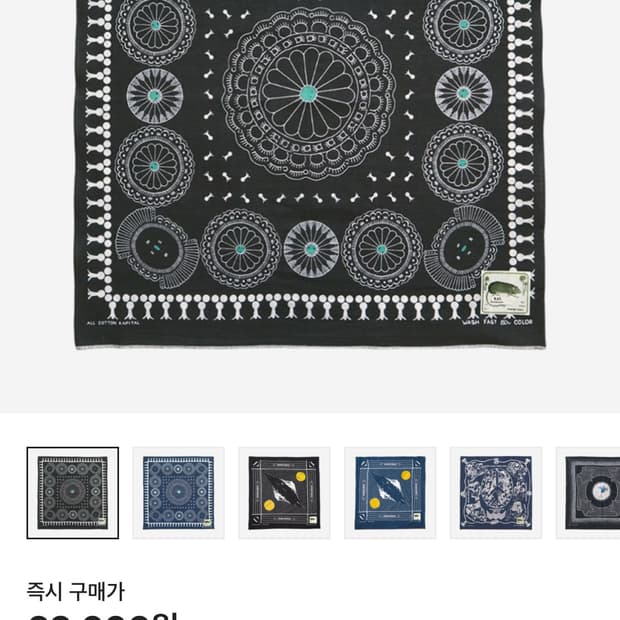 캐피탈 패스트컬러 콘초 블랙 반다나 판매