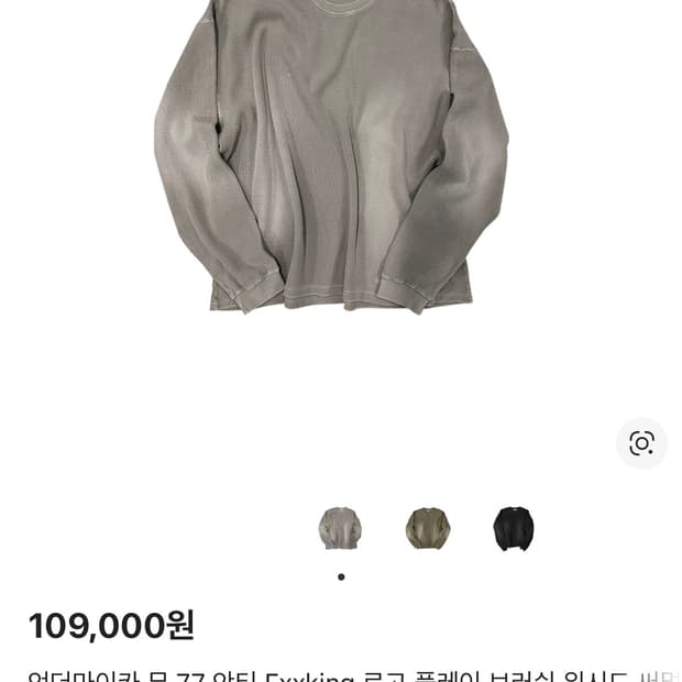 언더마이카 mu77 와플롱슬리브 샌드 1