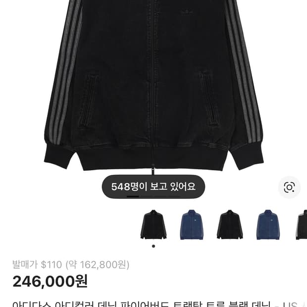 아디다스 데님 블랙 트랙탑