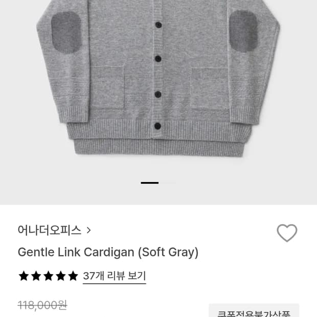 어나더오피스 Gentle Link Cardigan (Soft Gray)