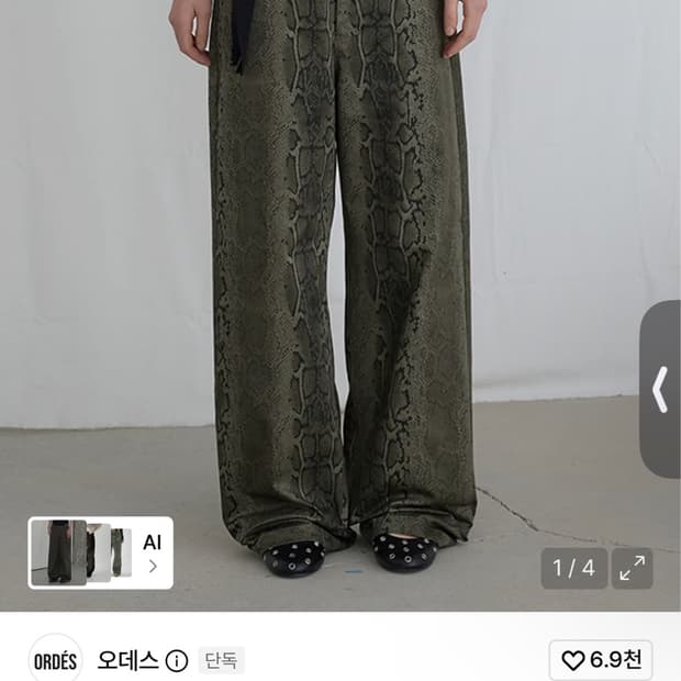 오데스 스네이크 이펙트 코튼 팬츠 카키 1