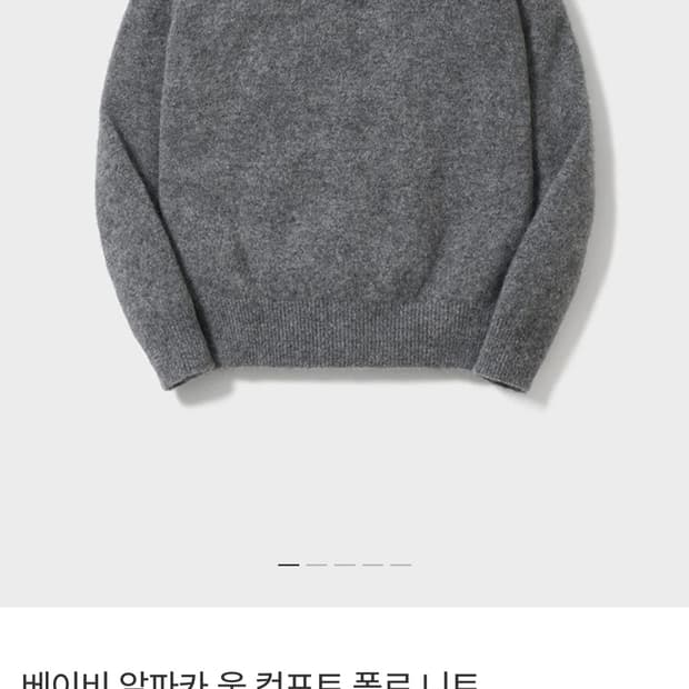 포터리 알파카 카라니트