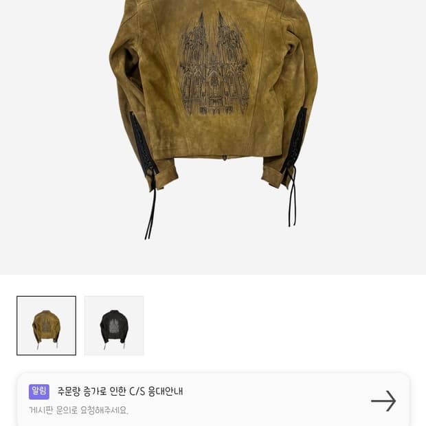 언더마이카 대성당 스웨이드자켓 1size