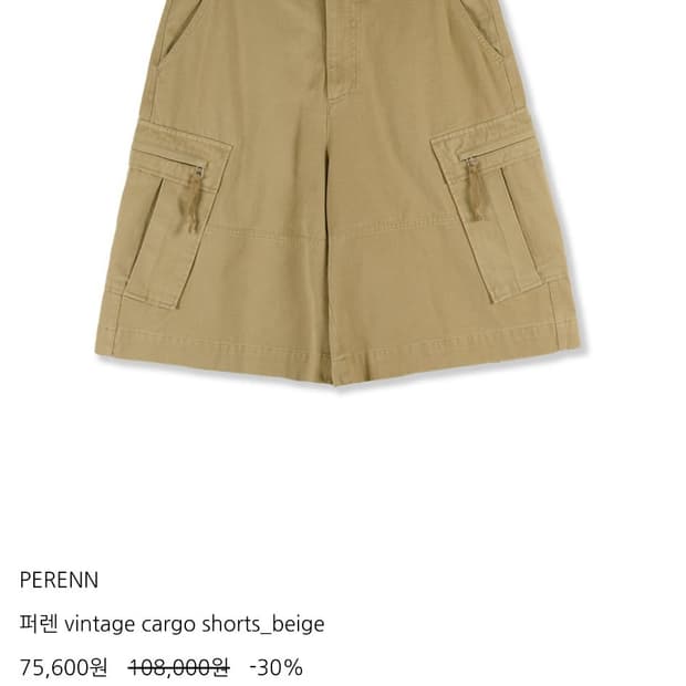 퍼렌 카고 숏팬츠 팔아요 2사이즈 새상품 