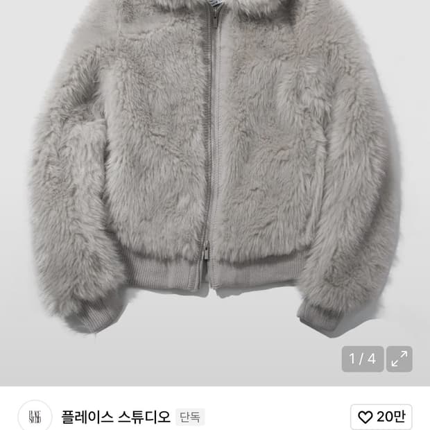 플레이스 스튜디오 퍼 니트 투웨이 점퍼