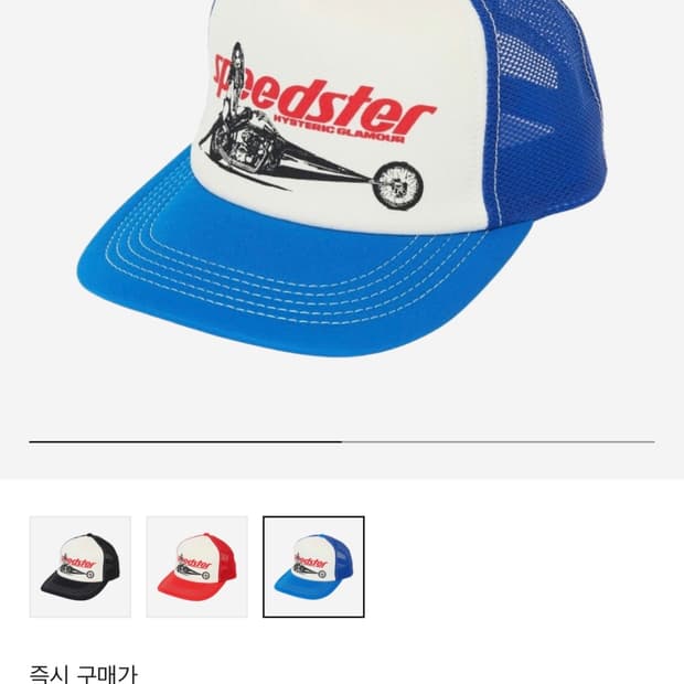 히스테릭글래머 스피드스터 매쉬 캡 블루