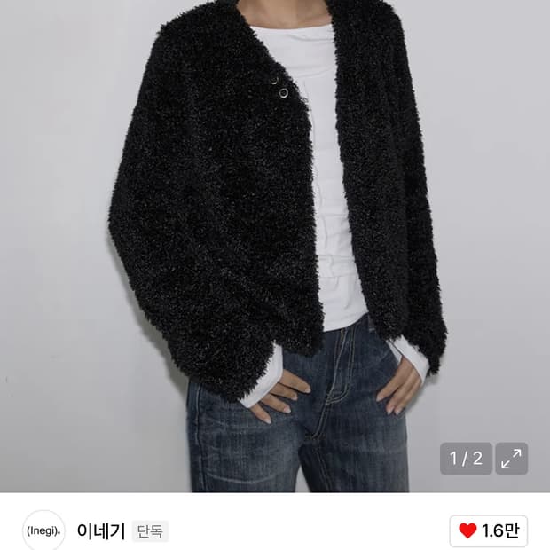 이네기 퍼 가디건 블랙 Guardian Fur Cardigan