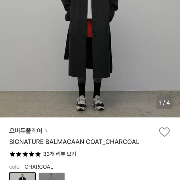 오버듀플레어 시그니처 발마칸코트 차콜