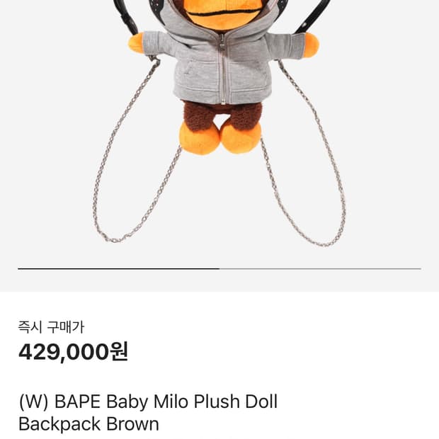 베이프 베이비 마일로 플러쉬 돌 백팩
