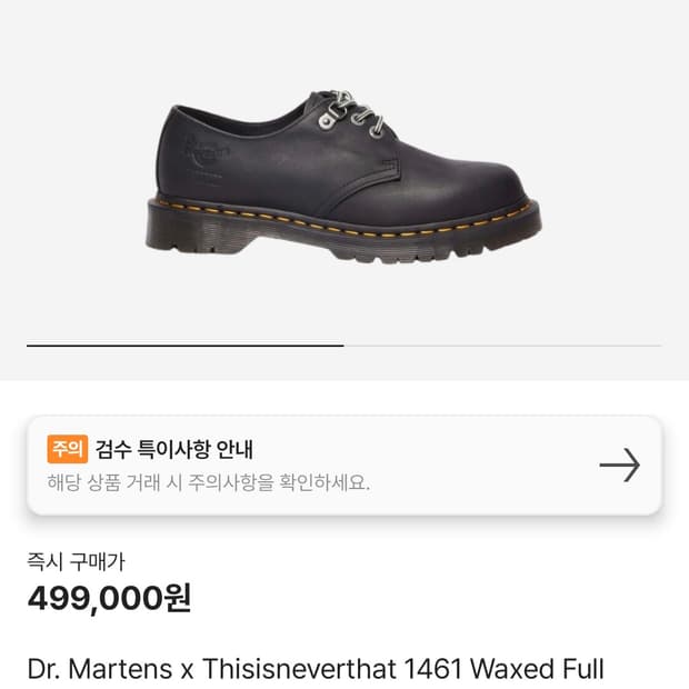 닥터마틴 x 디스이즈네버댓 1461 왁스드 풀 그레인 블랙[280]
