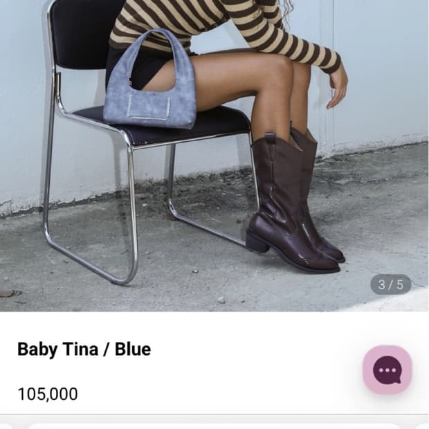 히에타 베이비 티나 블루