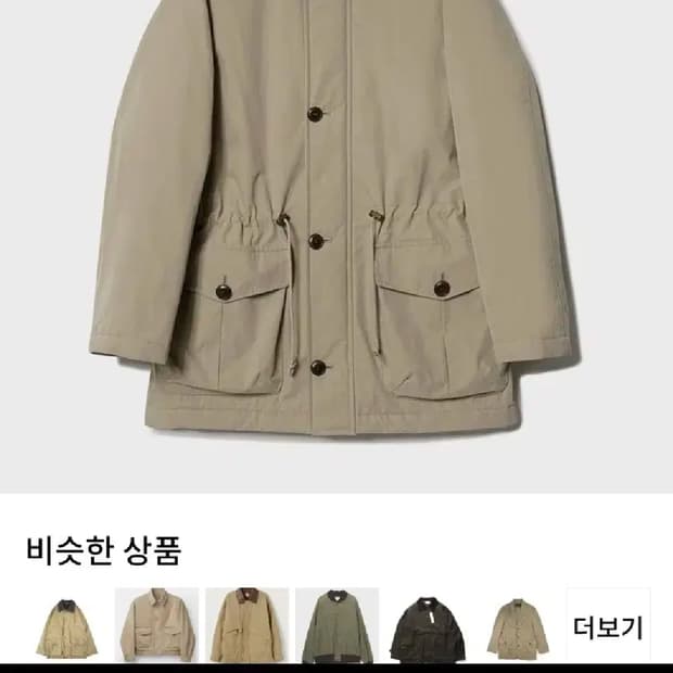 한정판 네이비카운티 자켓 최상급 실측 공용L