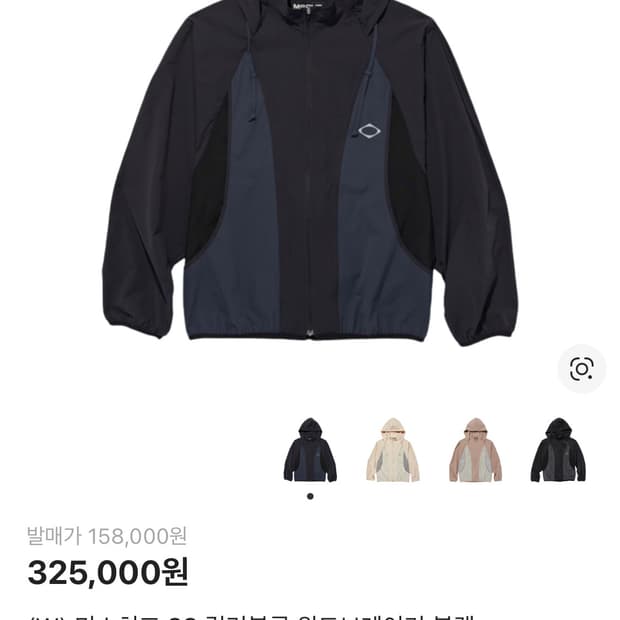 미스치프 컬러블록 윈드브레이커 블랙 M