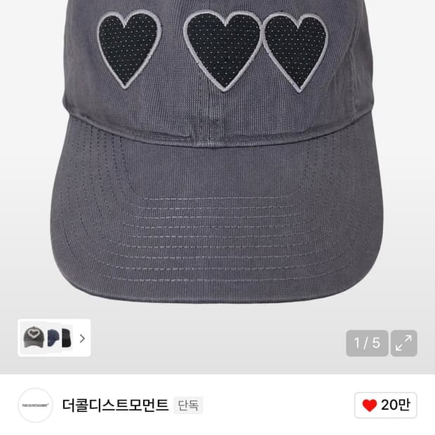 (새상품) 더콜디스트모먼트 tcm 모자 heart cap (차콜)
