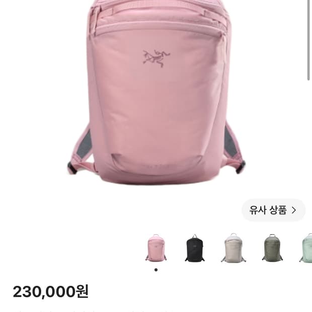아크테릭스 헬리아드 15 블리스