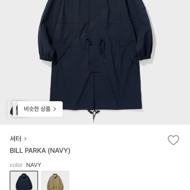 셔터 bill parka navy