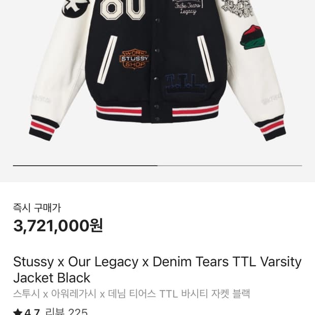 스투시 아워레가시 데님티어스 바시티 L