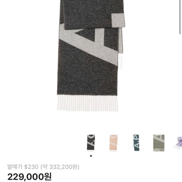 A.P.C. 아페쎄 말로 머플러 목도리 블랙