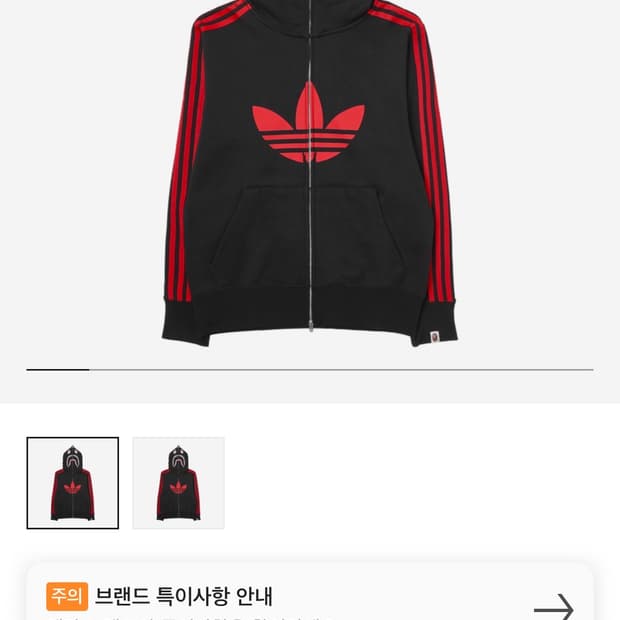 US”xs”아디다스x베이프후드집업