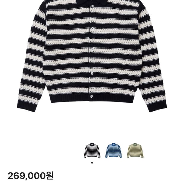 에스티유 울 카라 스트라이프 가디건 M