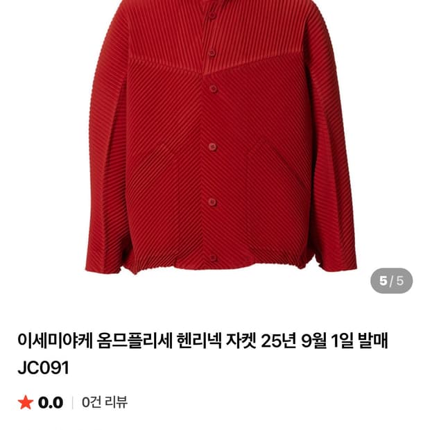 옴므플리세 하이넥자켓 재스퍼레드 2025년 9월 먼슬리 새상품 2싸이즈