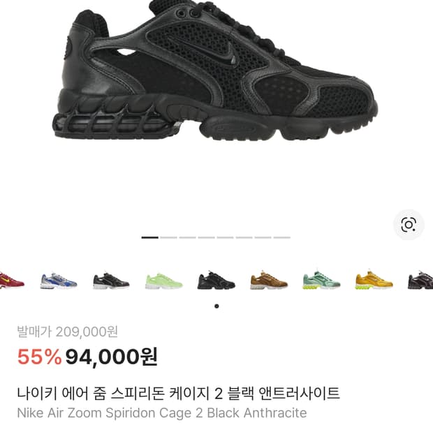 나이키 에어 줌 스피리돈 케이지 2 블랙