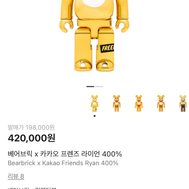 베어브릭 카카오프렌즈 라이언 400% 새상품 팝니다.