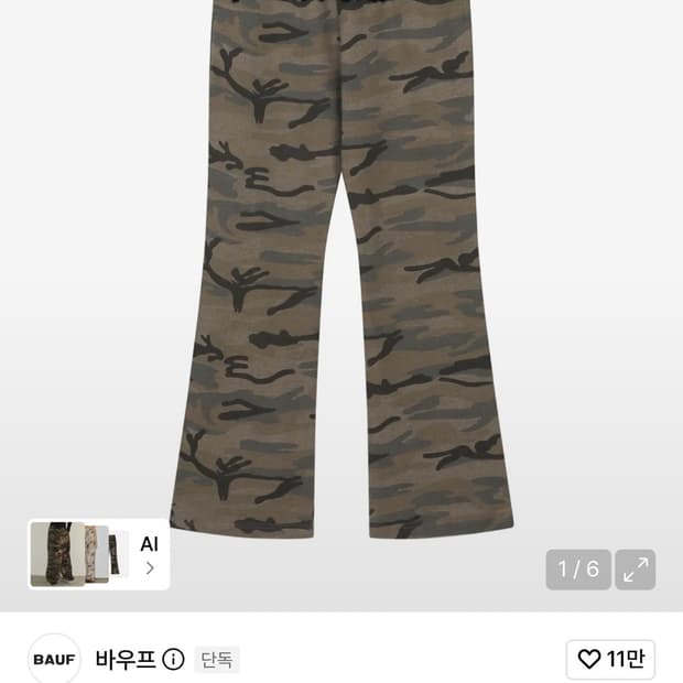 피스 부츠컷 팬츠