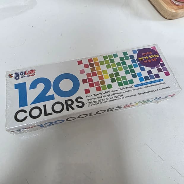 컬러리스트 컬러칩 종이나라 색상표 새상품 120