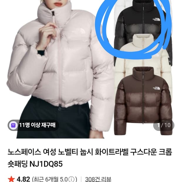 노스페이스 눕시 크롭 숏패딩 90