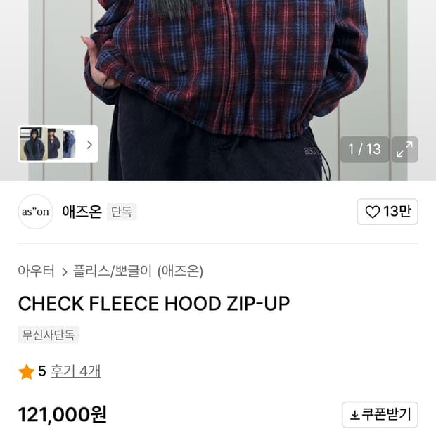 애즈온 체크 플리스 후드 집업 후리스 새상품