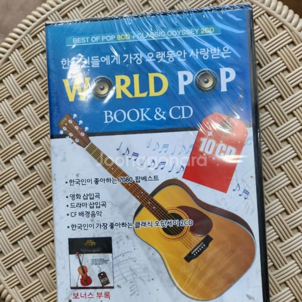 미개봉 7080월드팝 CD 10장 (pop8장+클래식2
