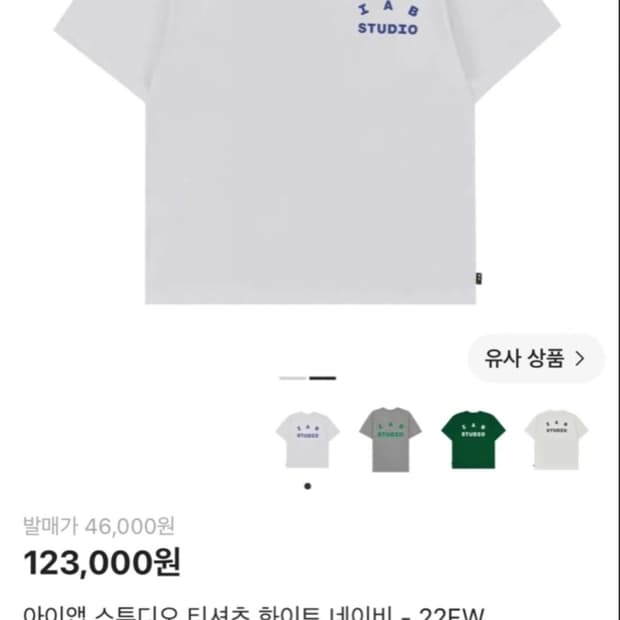 아이앱 스튜디오 티셔츠 화이트 네이비 22FW