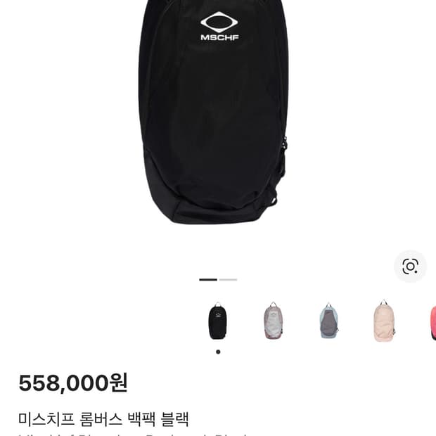 미스치프 롬버스 백팩 블랙