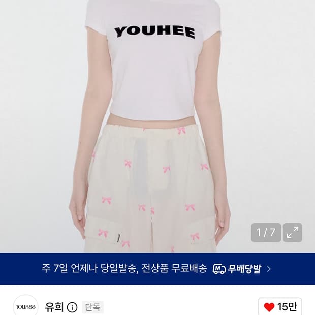 유희 베이직 로고 티셔츠