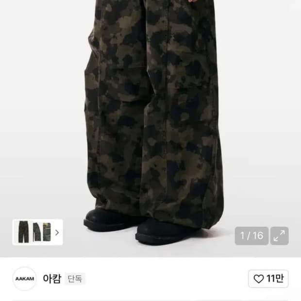아캄 카모팬츠